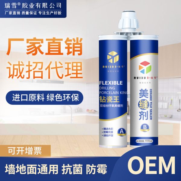 Beautiful seam agent tile floor tile special brand waterproof anti-mildew filling and jointing agent real imported raw material sealant porcelain seam agent