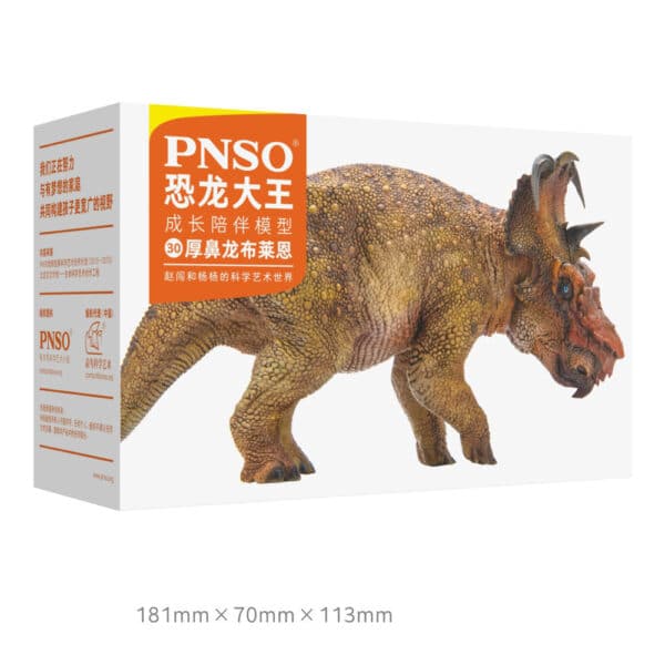 Brian dinosaur model - Image 2